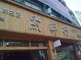 http://wx.4000500521.com//upimg/seot/t20161115115935159.jpg